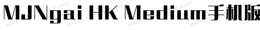 MJNgai HK Medium手机版字体转换
